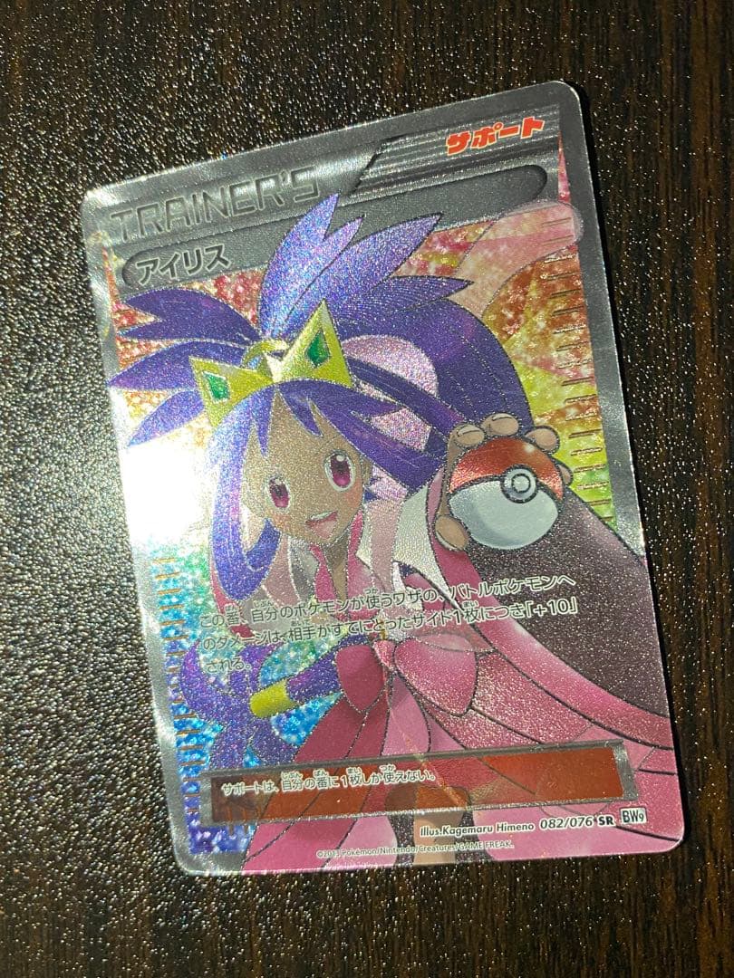 アイリス SR BW9 メガロキャノン 082/076 - メルカリ