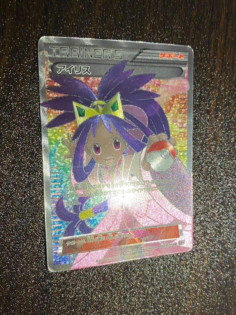 アイリス SR BW9 メガロキャノン 082/076 - メルカリ