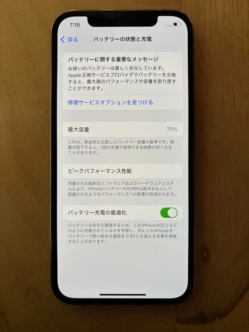 Apple iPhone 12 Pro 256GB SIMロック解除-専用
