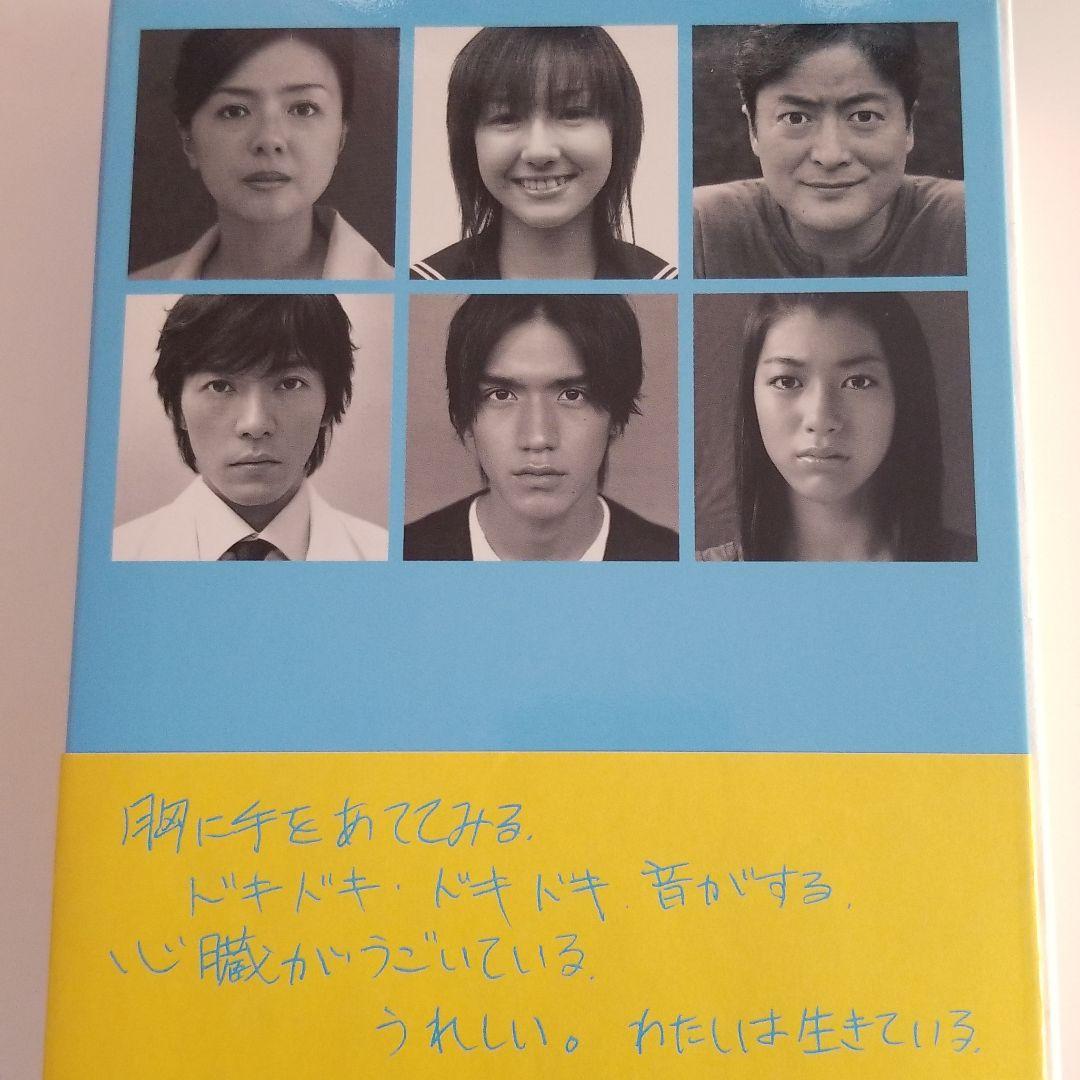 1リットルの涙 DVD-BOX〈6枚組〉ストラップ＆楽譜付き - メルカリ