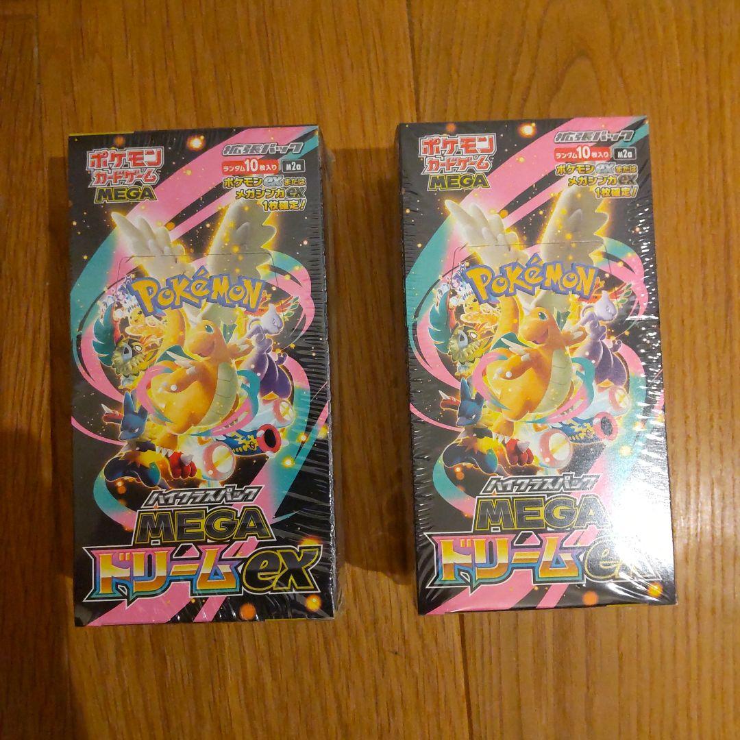 ポケモンカード ハイクラスパック MEGAドリームex 2BOX【シュリンク付】