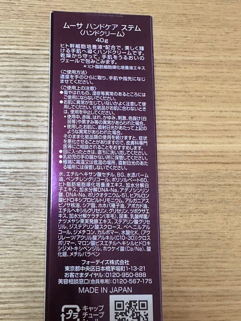 フォーデイズ ハンドステム、コンシーラー、マスカラ、石けん、日焼け