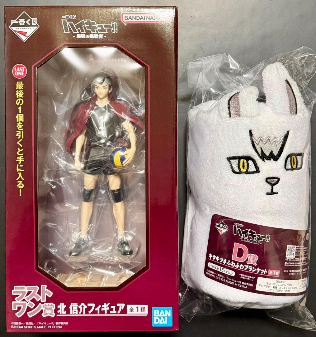ハイキュー 一番くじ 稲荷崎 ラストワン賞 北信介 フィギュア