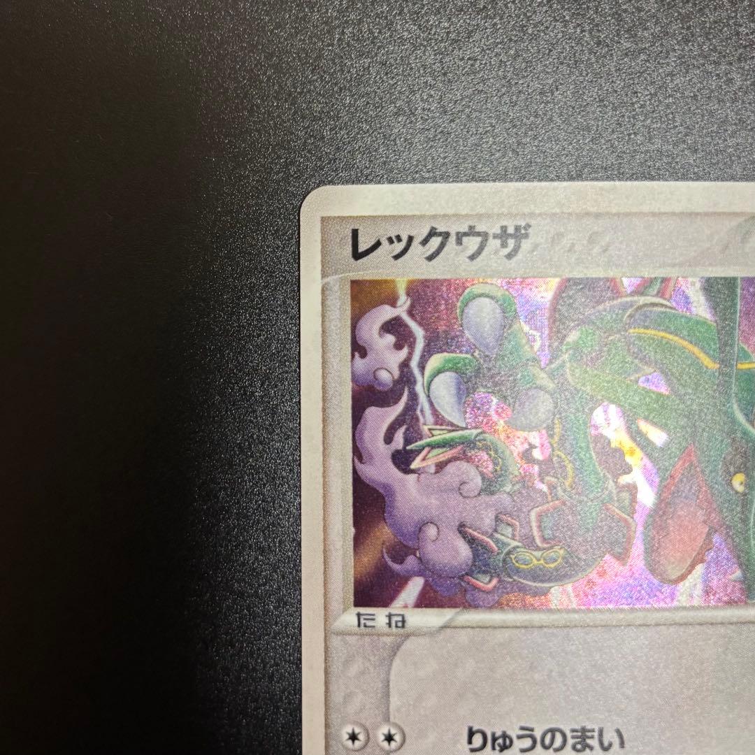 レックウザ ポケパークプレミアムファイル 009/009 - メルカリ