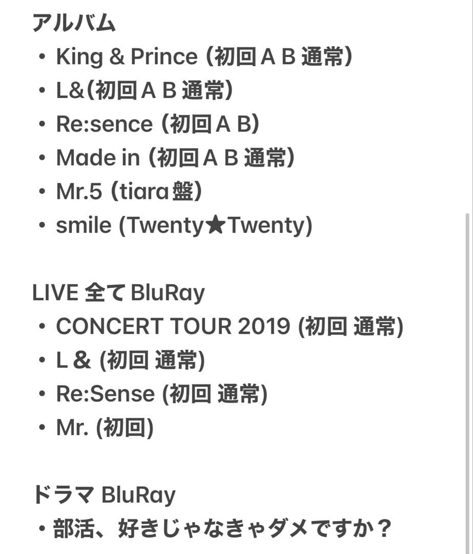 匿名配送 King＆Prince CD BluRay まとめ売り キンプリ - メルカリ