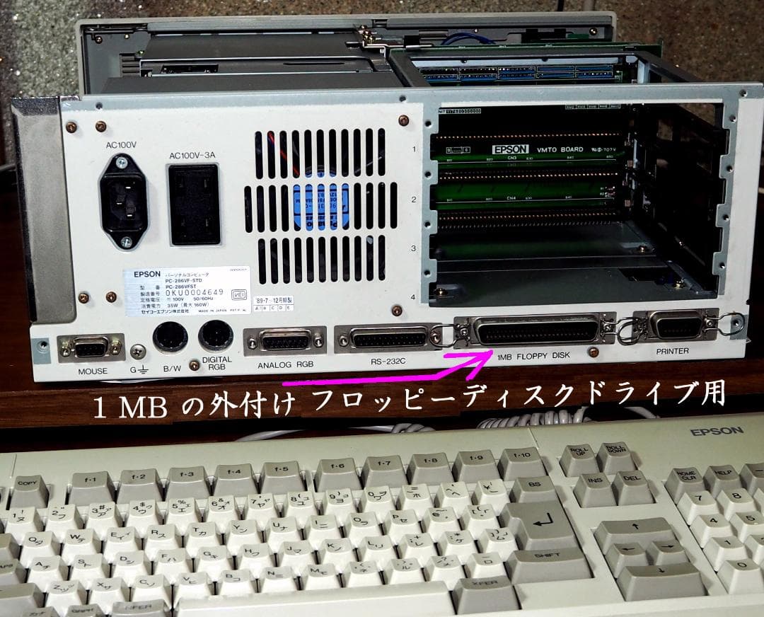 EPSON PC-286VF-STD ハードディスク 液晶デスプレー装置 - メルカリ