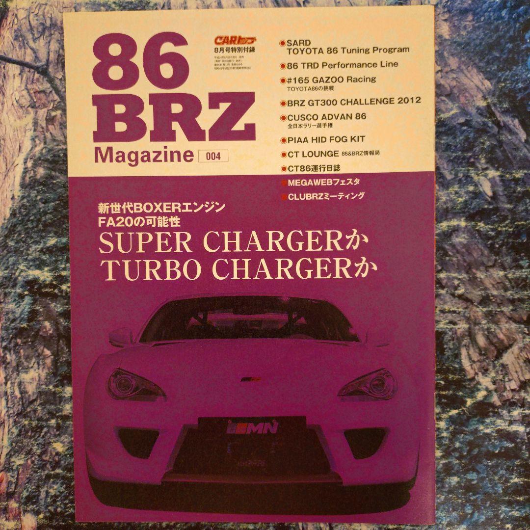 86＆BRZマガジン平成24年当時 - メルカリ