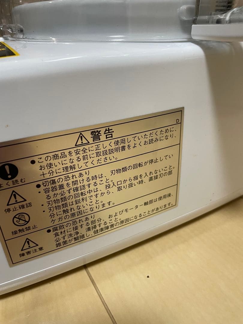 FMI ロボクープ マジミックスフードプロセッサー(3.6L) RM-5200F