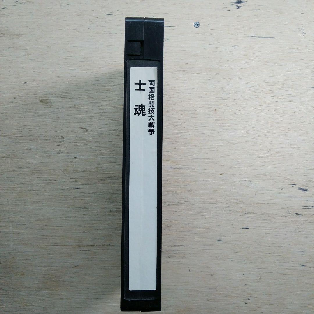 激レア品！！】両国格闘技大戦争 士魂 VHS