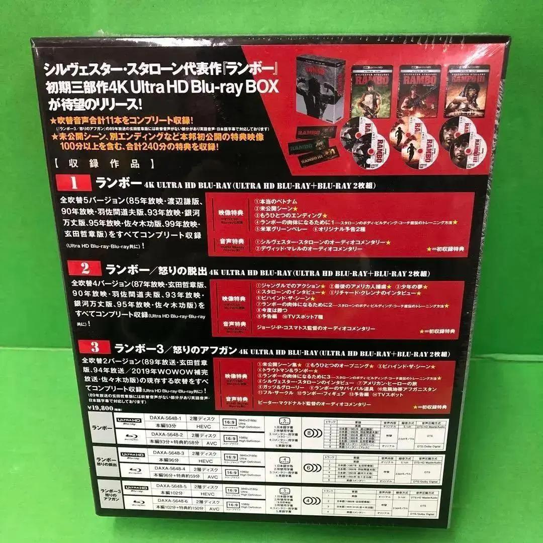 ランボー・トリロジー 4K Ultra HD Blu-ray BOX【新品】 - メルカリ