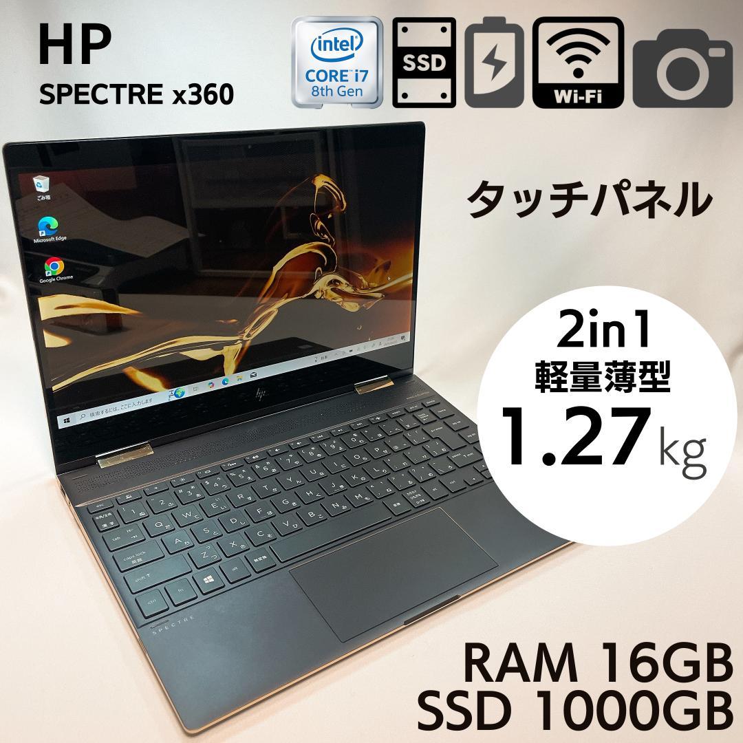 2in1 タッチ HP Spectre X360 16GB SSD1TB_686 Amazon.com: HP Spectre x360 2-in-1 Laptop, 15.6