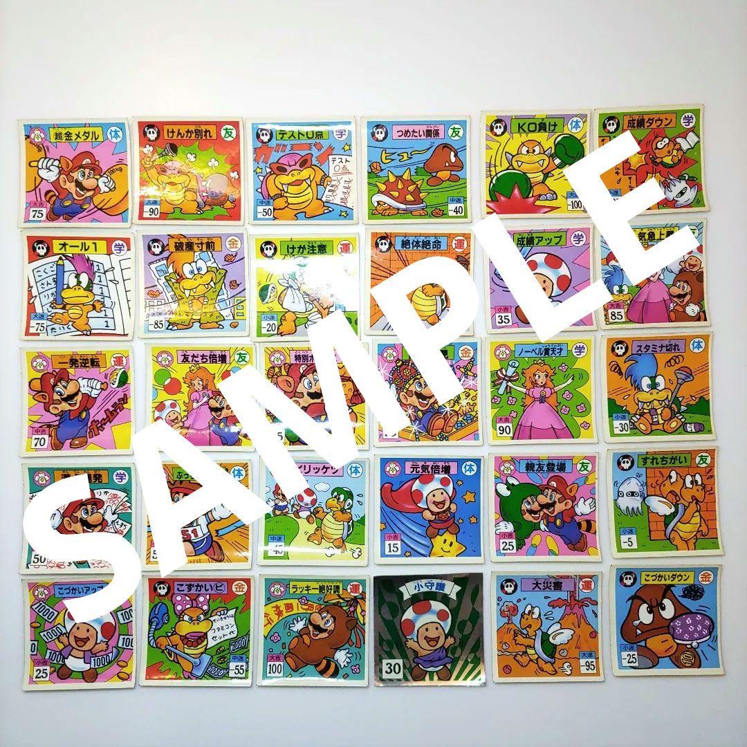 激レア 箱つき ラッキーシールチェックセット スーパーマリオ