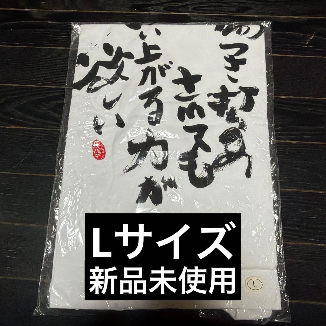 スーパーセール品 長渕剛 公式グッズ おまとめ 当時品 おまけ付けます