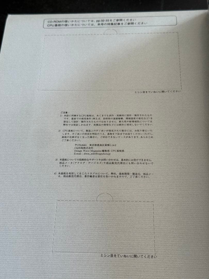 新品未使用】Design Wave Magazine 2006年3月号 基板付 - メルカリ