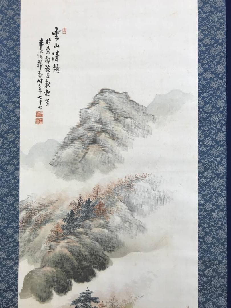 真作/静翁/雲仙清趣/秋景山水図/山水図/山水人物図/掛軸/名家伝来AE