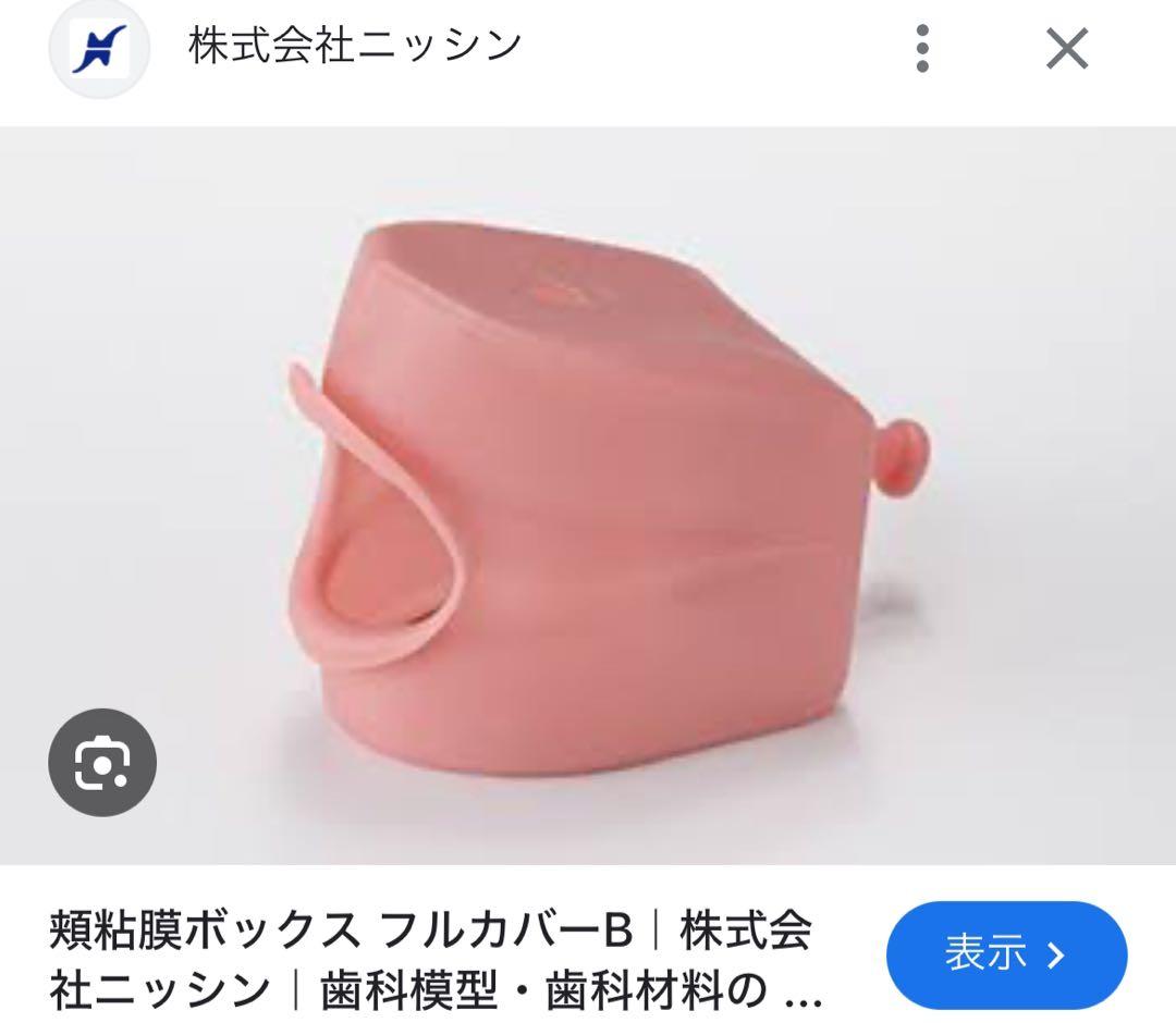 歯科 NISSIN 頬粘膜ボックスフルカバーSPMⅢ - メルカリ