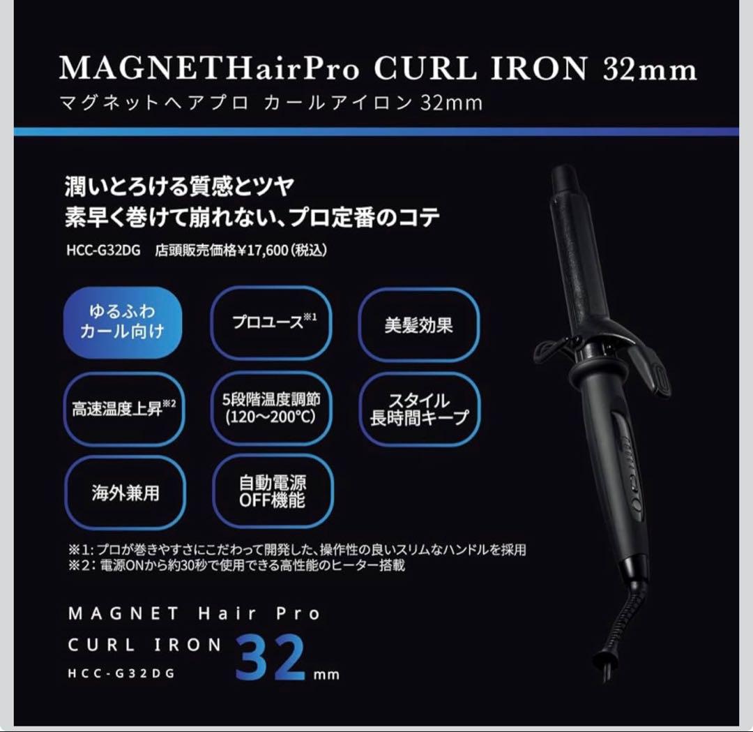 【公式ストア限定オリジナルミラー付き】HOLISTIC cures マグネット