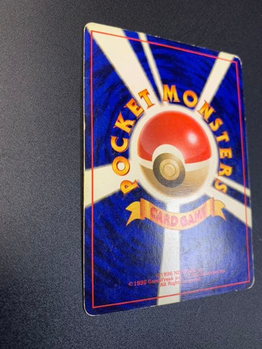 ポケモンカード 旧裏 リザードン（かいりきリザードン、マークなし