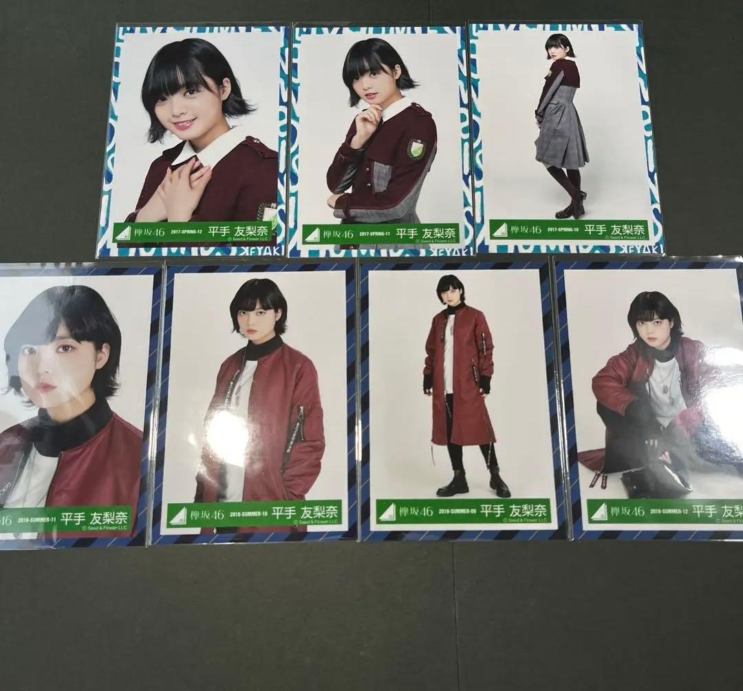 平手友梨奈生写真6種コンプ - メルカリ