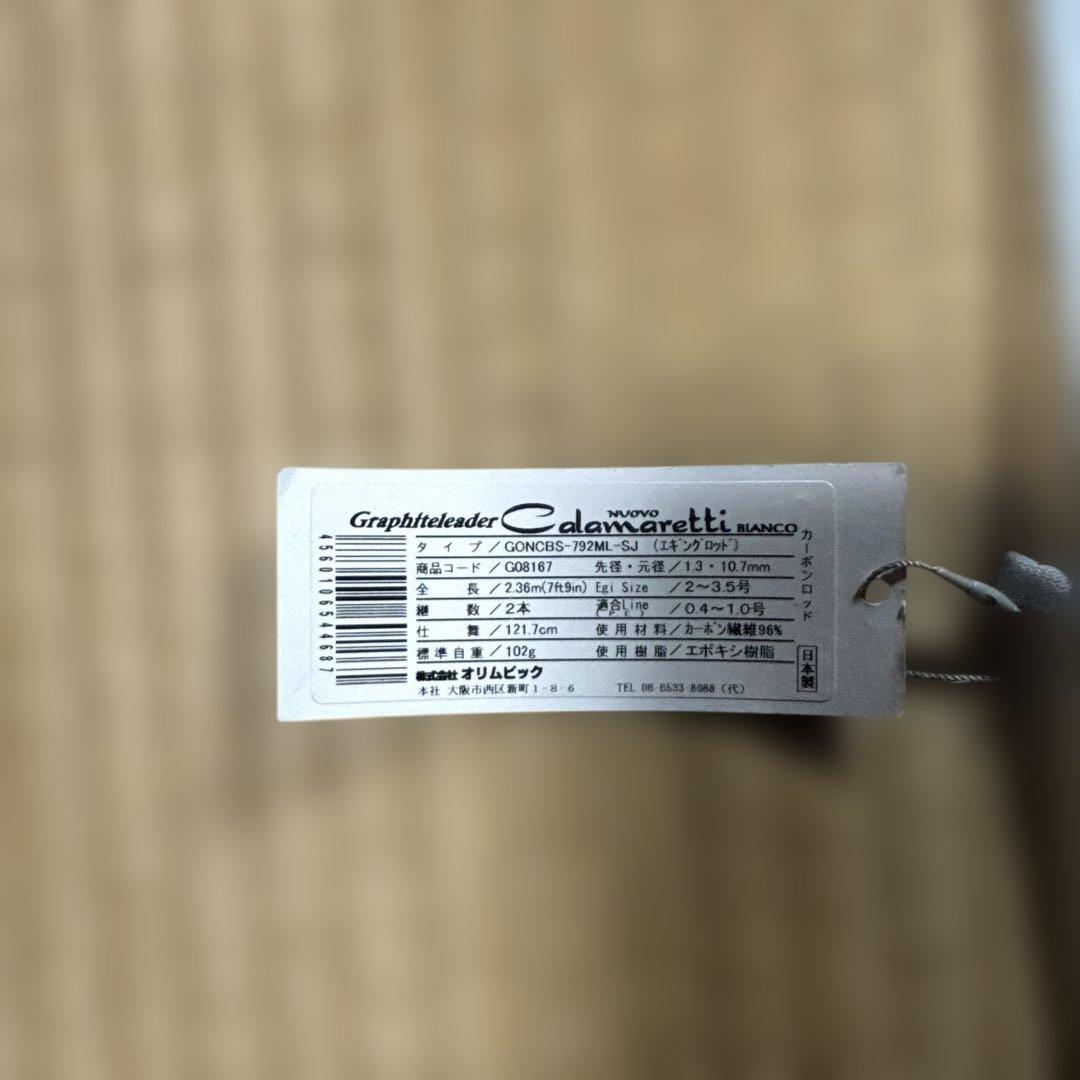 オリムピック カラマレッティ ヌーボ GONCBS-792-ML-sj - メルカリ