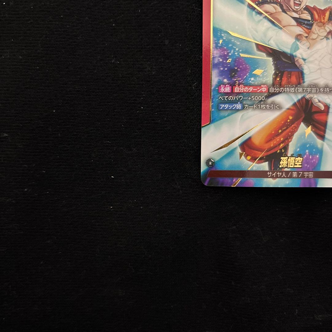 美品) 孫悟空 赤 リーダーパラレル フュージョンワールド FB01-001