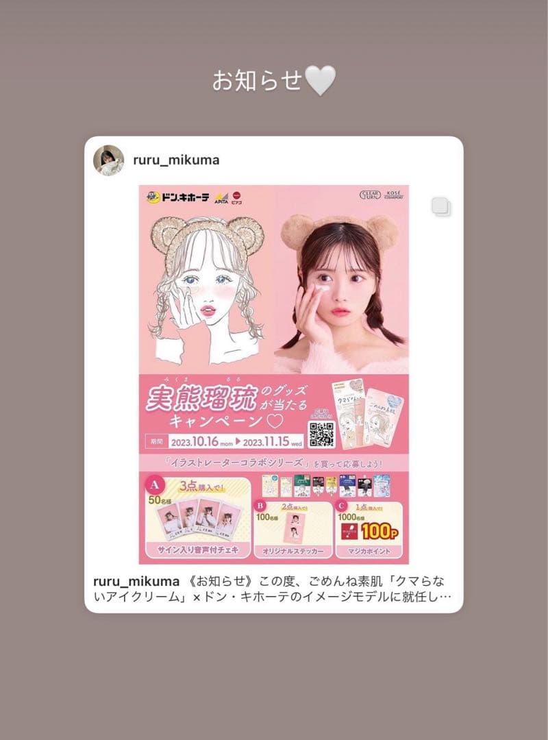 実熊瑠琉 みくまるる 直筆サイン入りチェキ - メルカリ