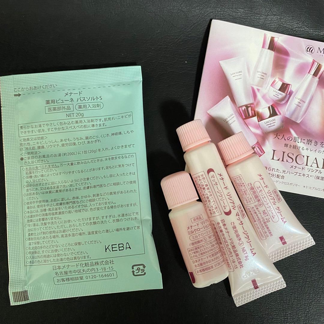 メナード トラベルキット マスク ボディシャンプー ボディミルク