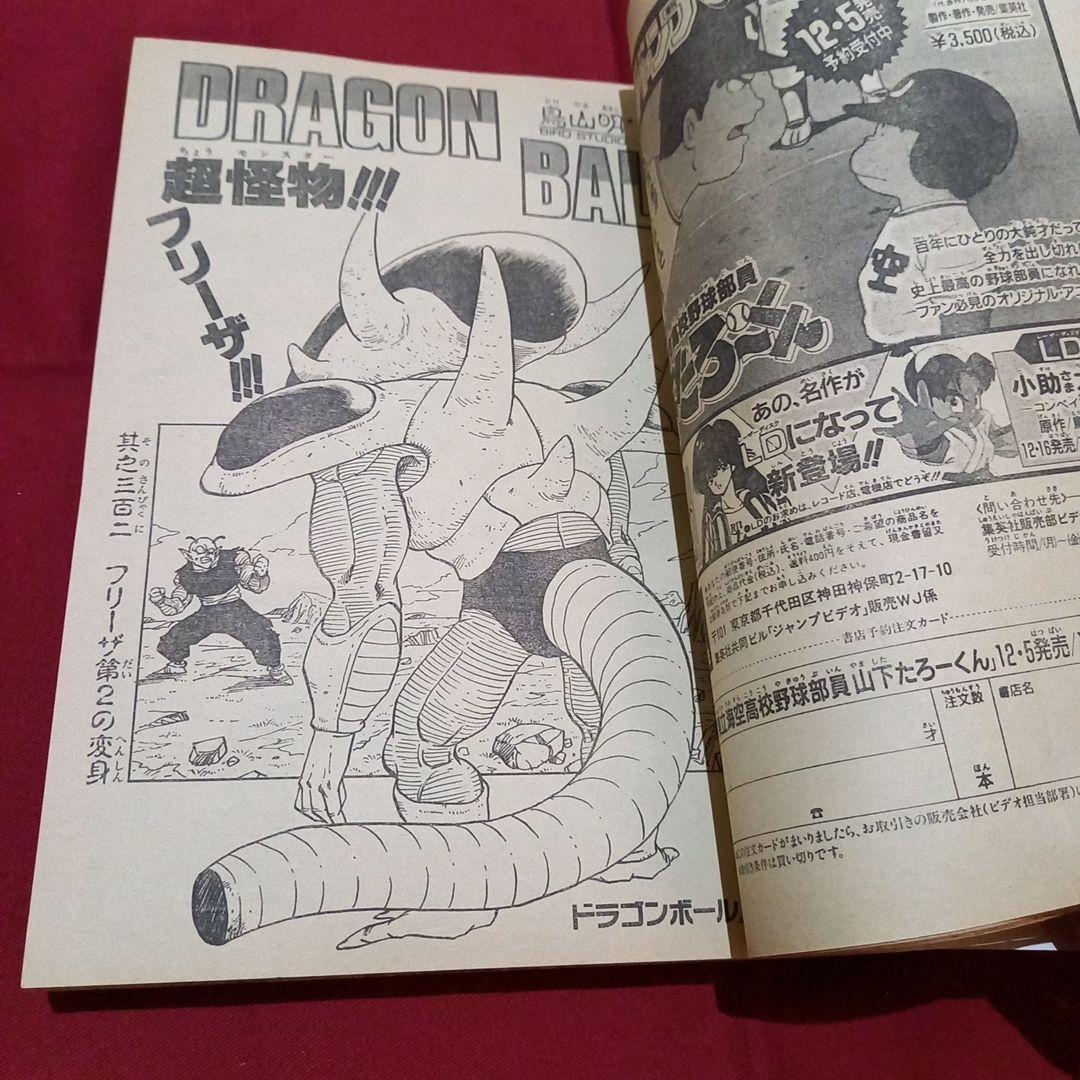 当時物美品】週刊 少年 ジャンプ 1990年 52号 漫画 アニメ - メルカリ