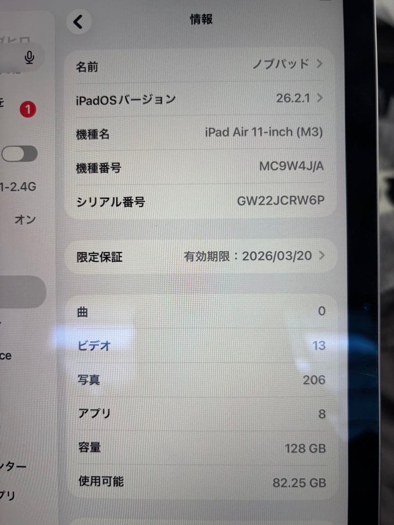 iPad Air 11 M3 Wi-Fi 128GB バッテリー99% - メルカリ