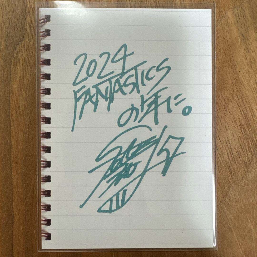 FANTASTICS 中島颯太 トレーディングカード プリントサイン入り - メルカリ