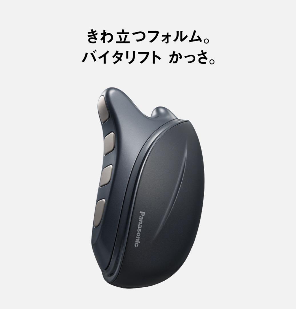 【15時まで値下げ】Panasonic バイタリフトかっさ EH-SP86-K バイタリフト かっさ EH-SP86-K [ブラック]の製品画像 - 価格.com