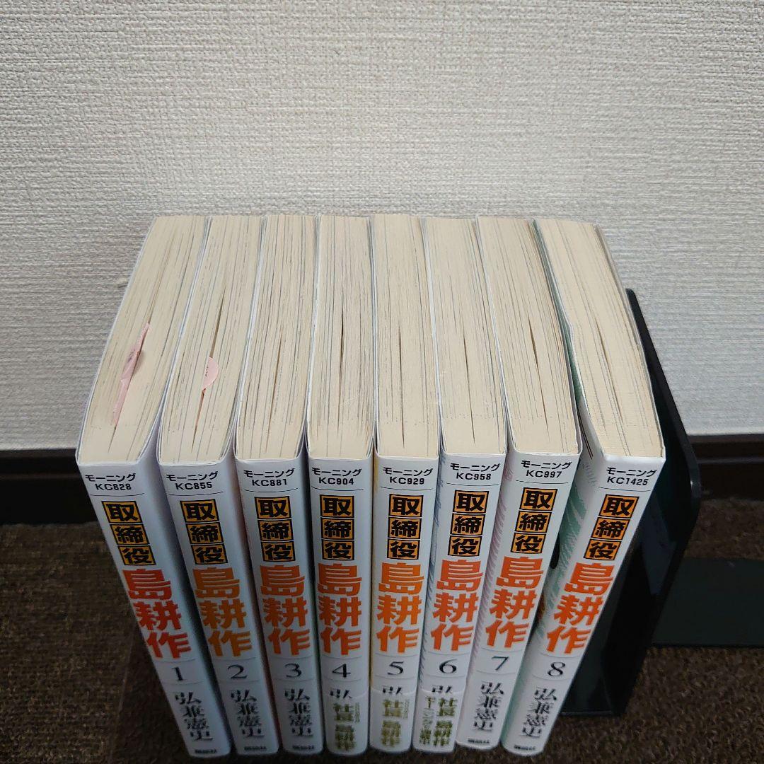 漫画 島耕作 課長〜部長〜取締役〜常務〜専務〜社長 全巻セット 弘兼