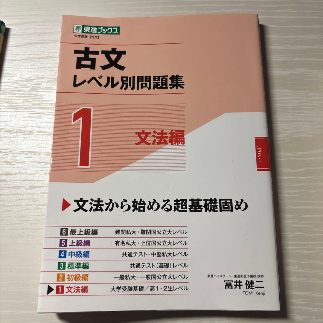 超お得】古文参考書コンプリートセット(5冊セット)書き込み無し - メルカリ