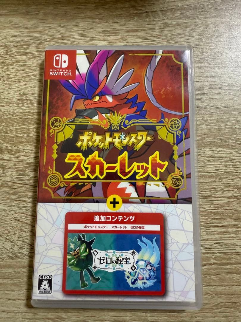 ポケットモンスター スカーレット+ゼロの秘宝 Amazon.co.jp: ポケットモンスター スカーレット＋ゼロの秘宝 -Switch