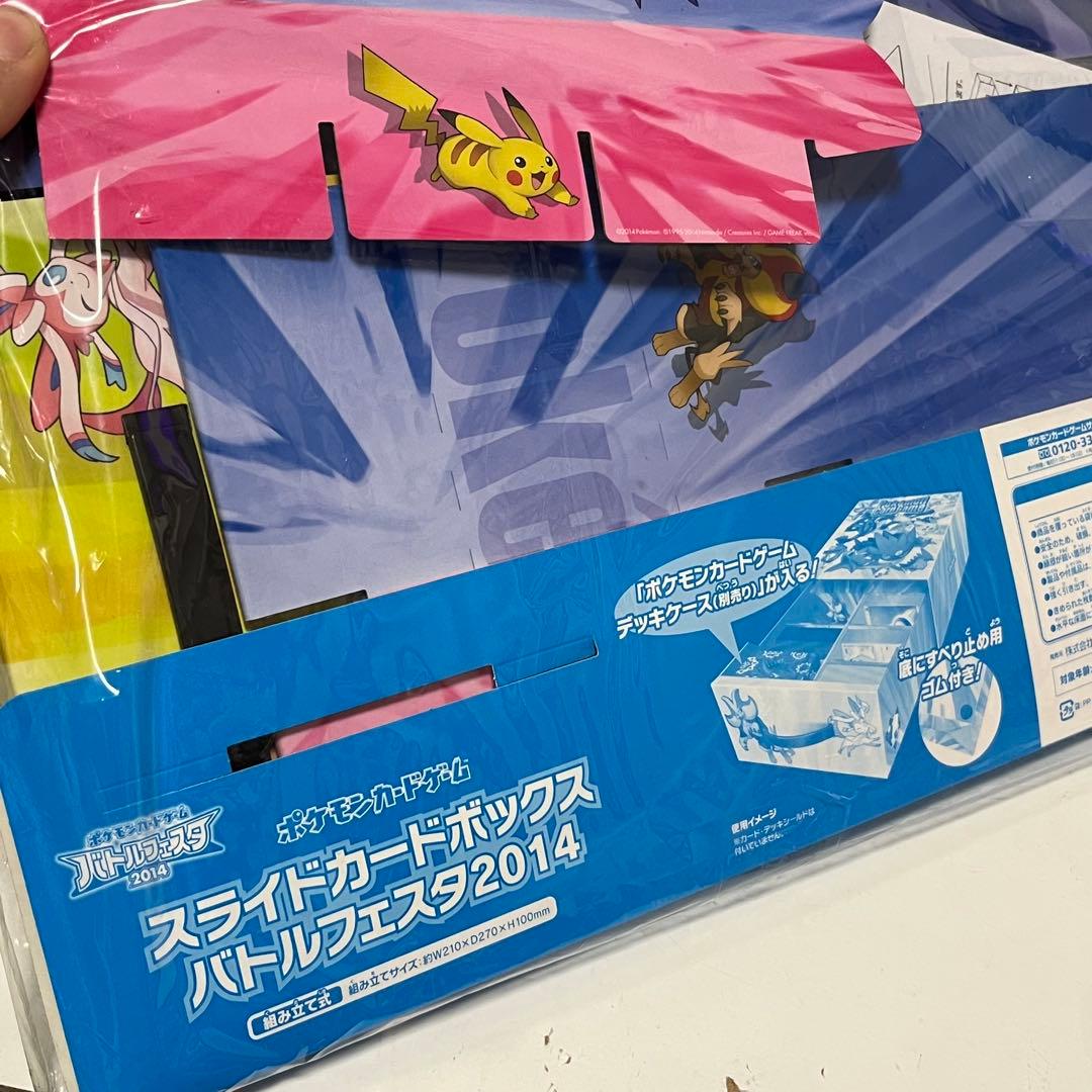 未開封】ポケモンカードゲーム スライドカードボックス バトルフェスタ