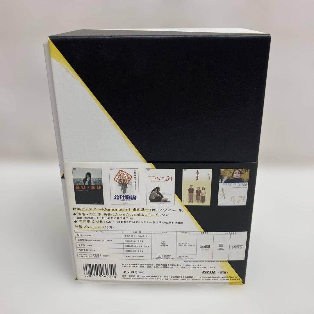 M0608A3 Memories of 市川準 DVD-BOX 5作品