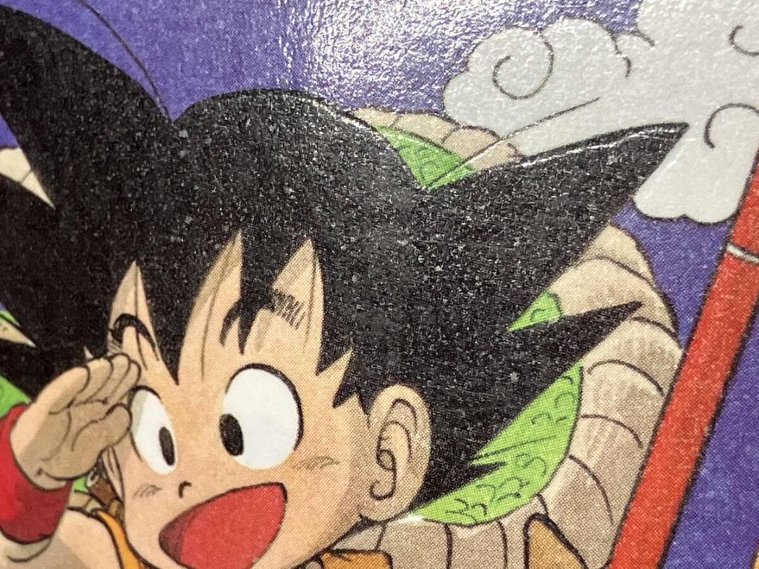 初版 】ドラゴンボール 1巻 1985年 第1刷発行 鳥山明 初版 集英社