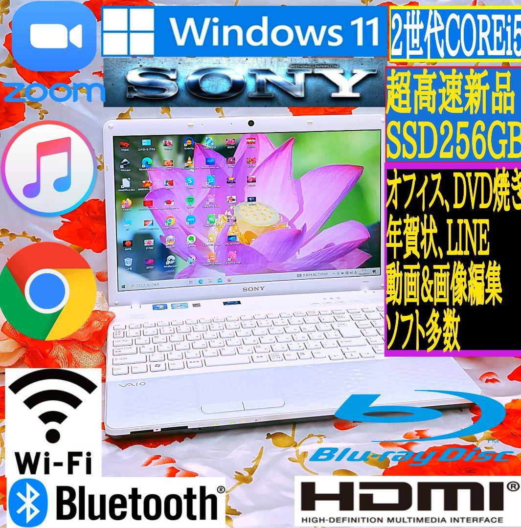 新型Win11搭載/ホワイト/DVD焼き/新品SSD256/ZOOM/ソフト多数