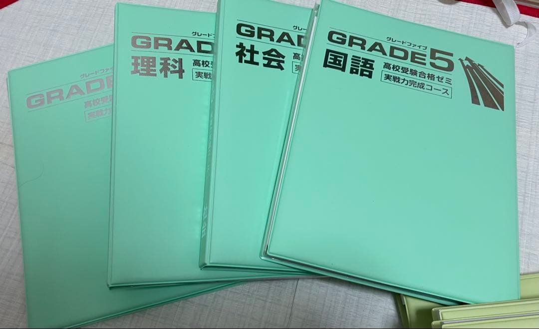 高校受験合格ゼミ マイティナビ グレード5 4教科 基礎力養成・実戦力完成