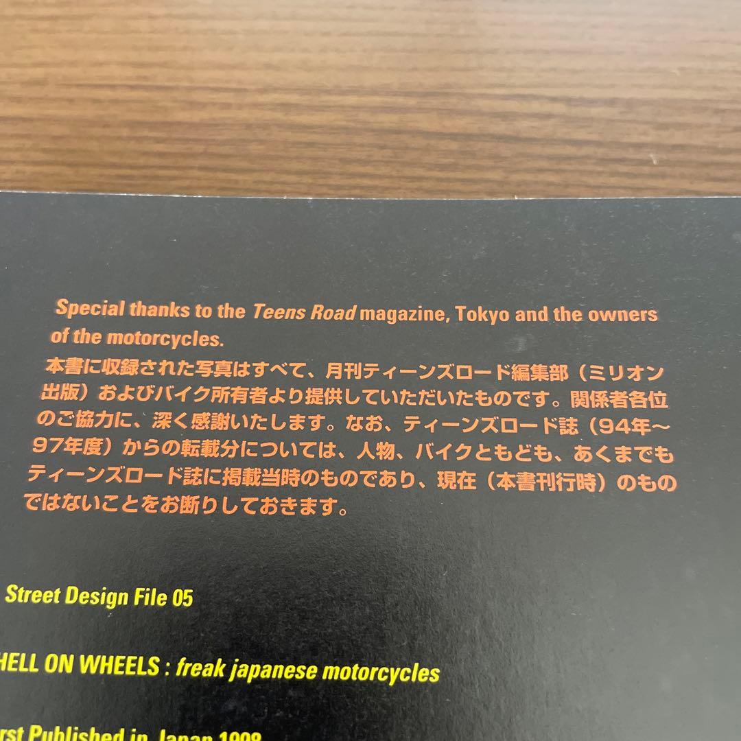 ［激レア］非売品　ティーンズロード　写真集　1998年1月5日発行