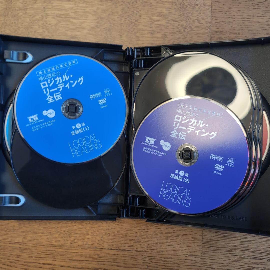 L*y様 【希少品】横山雅彦 ロジカル・リーディング全伝 DVD フルセット＆テ