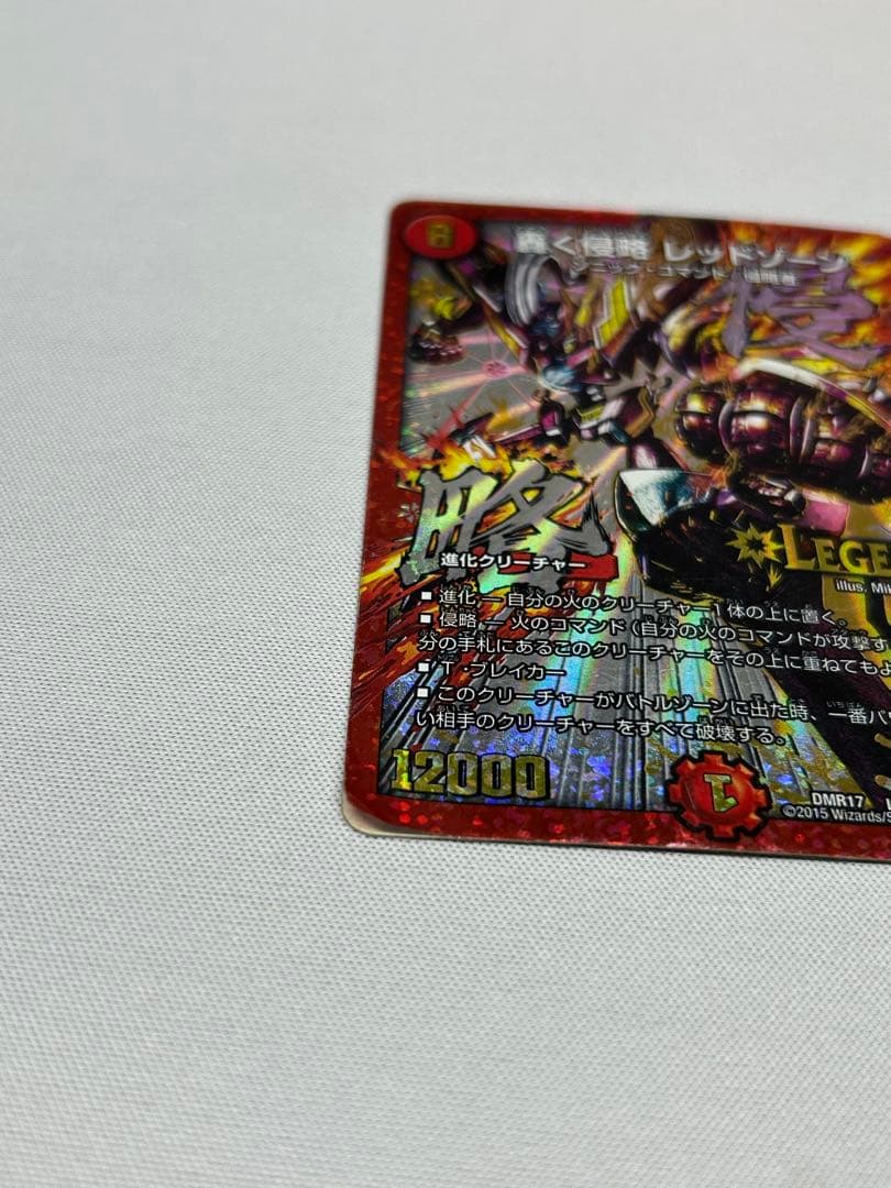 轟く侵略 レッドゾーン 文字 秘 シク シークレット - メルカリ