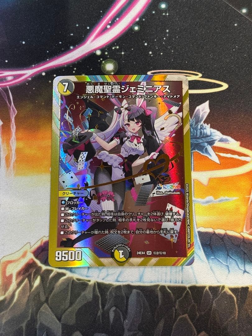 悪魔聖霊ジェミニアス シークレット シク 夜見れな - メルカリ