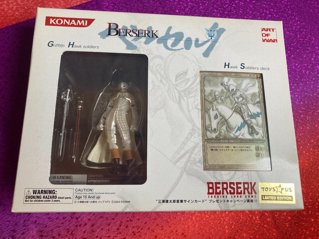 ベルセルク TCG トレーディングカードゲーム トイザらス 限定 2種