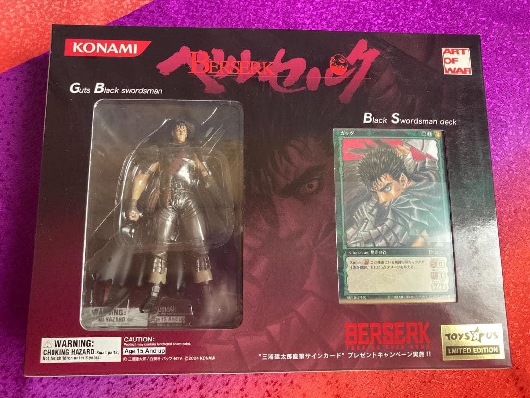ベルセルク TCG トレーディングカードゲーム トイザらス 限定 2種