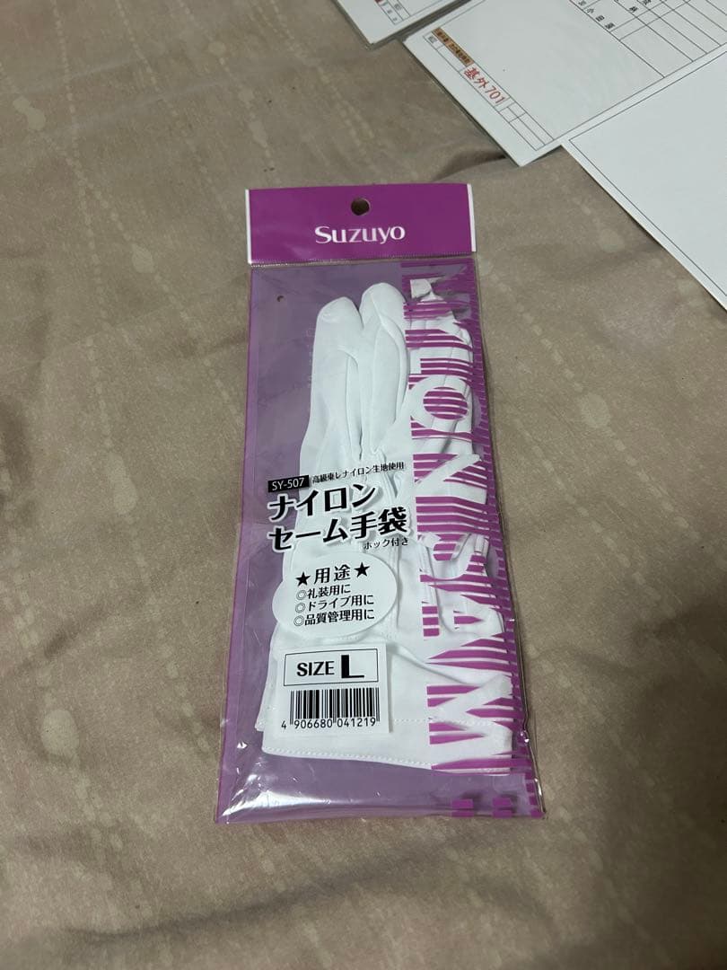 白手袋付き 小田急 相鉄 仕業表 スタフ 鉄道部品 行路表 ロマンスカー