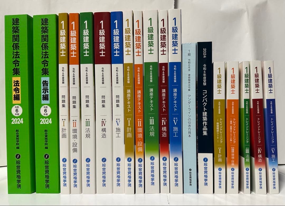 総合資格学院　令和6年度　一級建築士学科講座教材 81Q5iRbKBPL._AC_UF350,