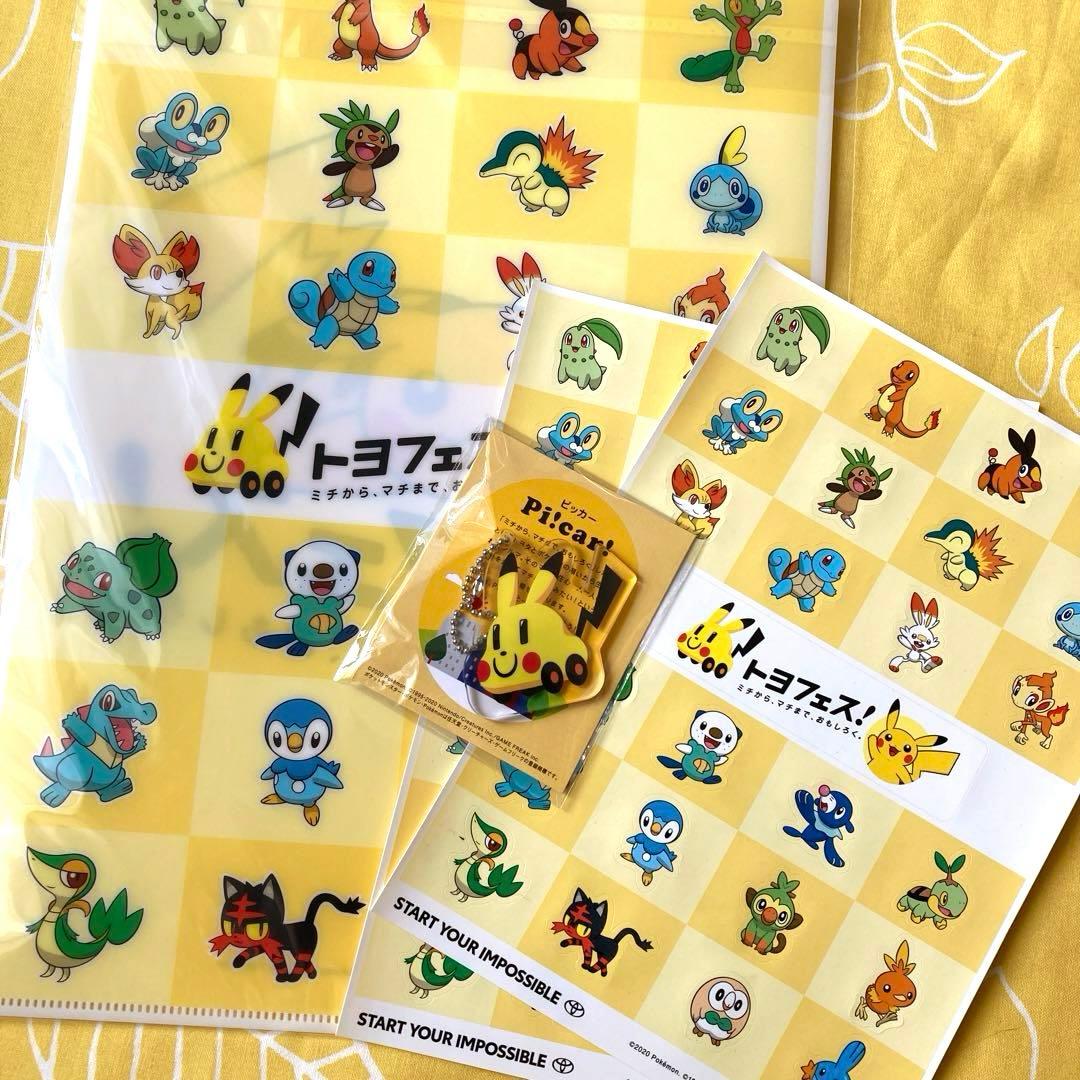 4点セット トヨフェス！ ポケモン クリアファイル キーホルダー シール