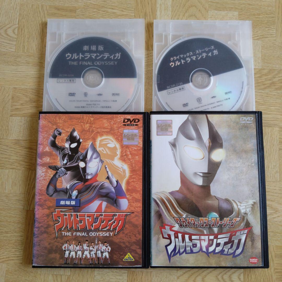 ウルトラマンティガ DVD 1-13 全巻＆劇場版＋その他 長野博 - メルカリ