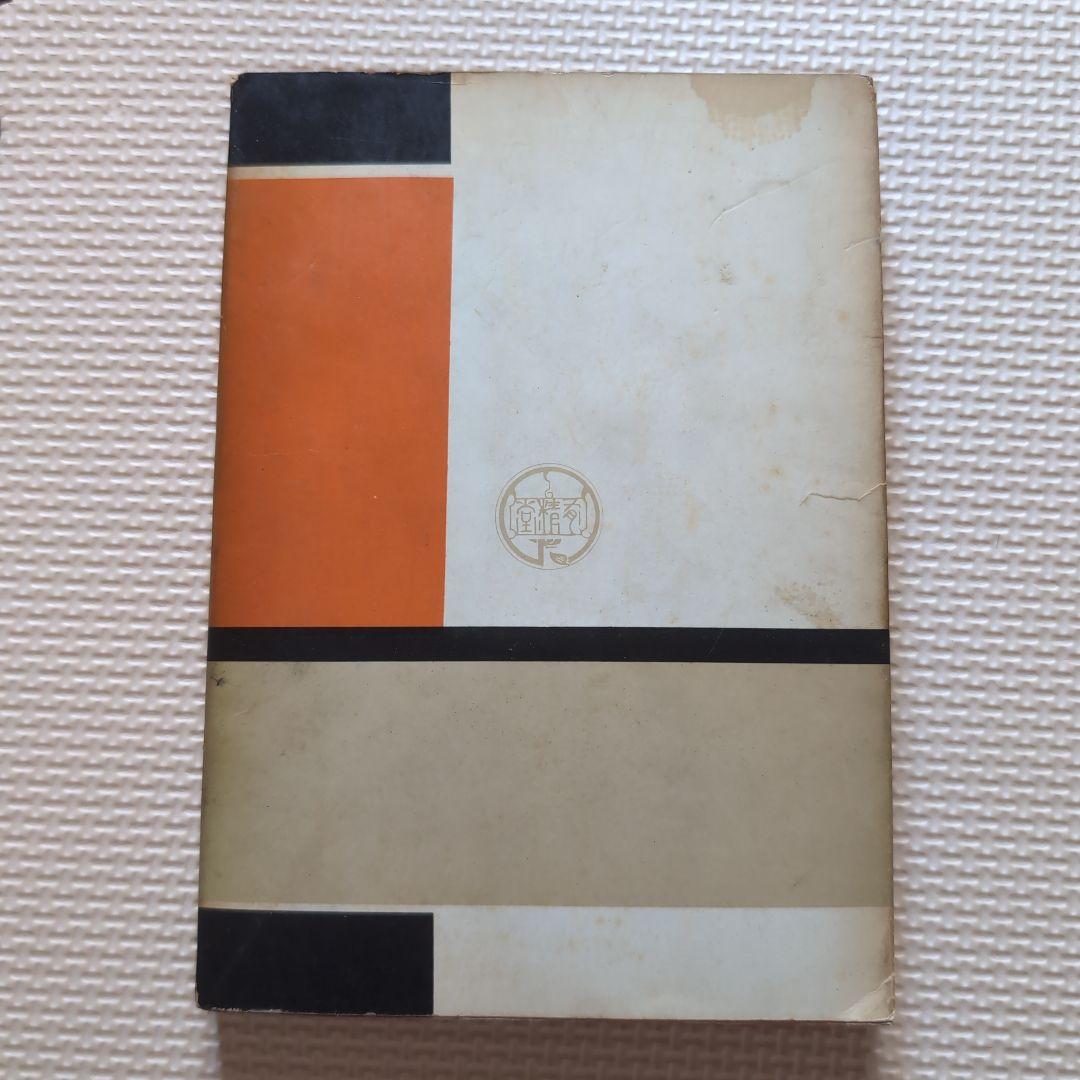 枕草子要解 (新訂増補版)